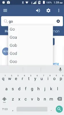 English to Bangla Dictionary android App screenshot 2